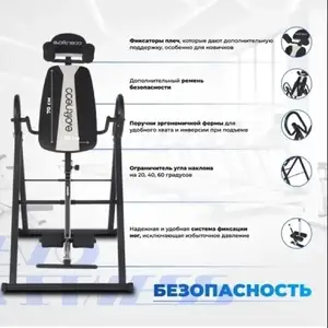 Стол инверсионный, Душанбе