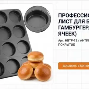 Лист для булочки, Душанбе