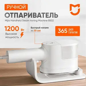 Ручной отпариватель XIAOMI Mijia, Хуҷанд