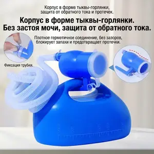 Мочеприемник/Уроприемник/ Утка, Душанбе