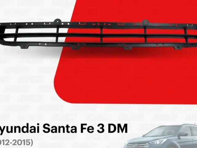 Решетка переднего бампера Hyundai santa Fe 2012-2016, Худжанд