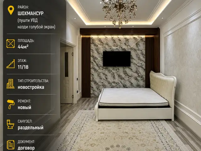 1-комн. квартира, 11 этаж, 44 м², Шохмансур, позади УВД (Голубой экран), Душанбе