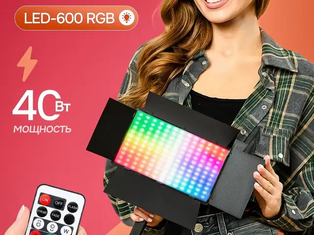 Видео-свет Led pro 600 RGB, Душанбе