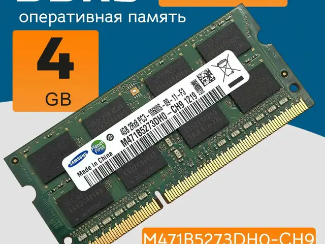 Оперативная память DDR3 4gb для ноутбука, Душанбе