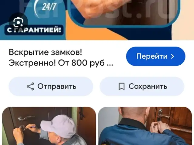 Ремонт замков /Замена Личинок /Замена замков, сейф, двери, Хуҷанд - 10