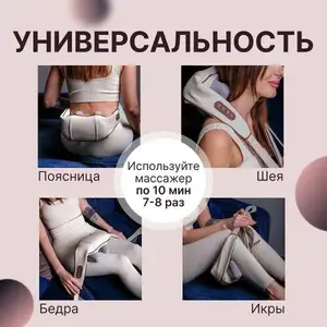 Массажёр, Худжанд