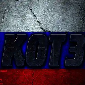 Игра KOT3 для компьютера-пк-pc, Душанбе