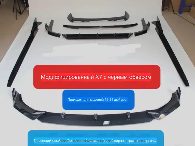 Обвес для BMW х7 на заказ, Душанбе