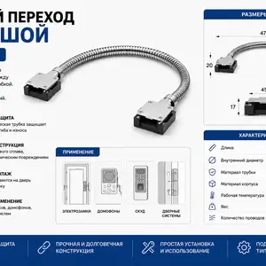 Гибкий переход больщой, Хуҷанд