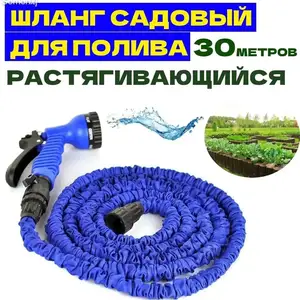 Шланг садовый для полива 30м, Душанбе