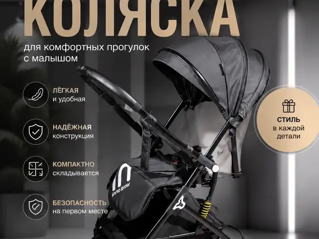 Коляска, Душанбе