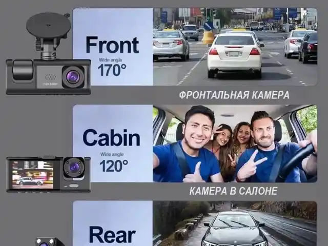 Видеорегистратор для автомобиля, Душанбе