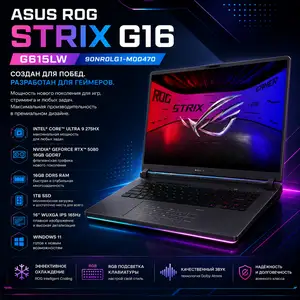 Игровой ноутбук ASUS ROG Strix G16 Ultra 9 16ГБ 1ТБ RTX5080, 90NR0LG1-M00470, Душанбе