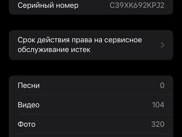 Apple iPhone Xs Max, 256 gb, Gold, Вахдат