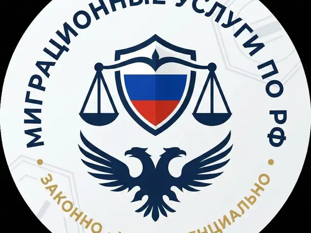 Миграционный Юрист, Душанбе