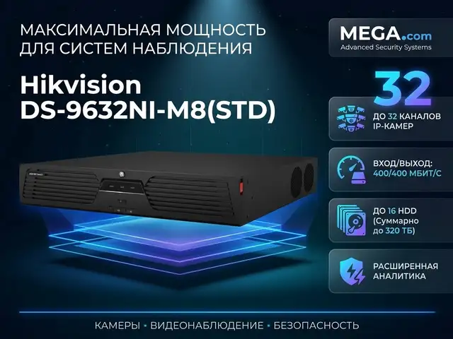 Видеорегистратор IP Hikvision NVR DS-9632NI-M8 STD, Хуҷанд