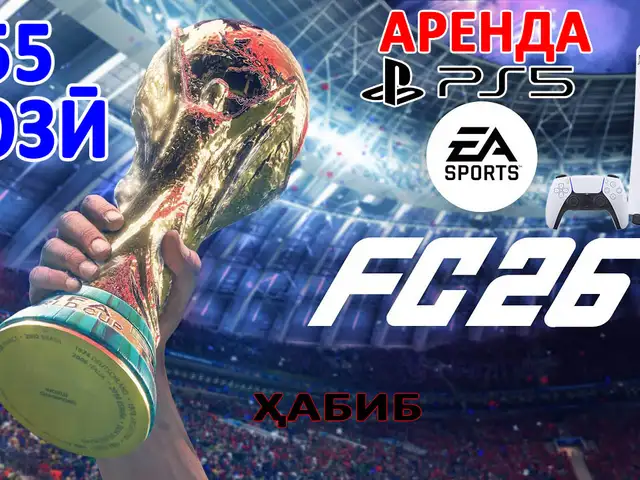 Игровая приставка Sony PlayStation 5 на прокат, Душанбе