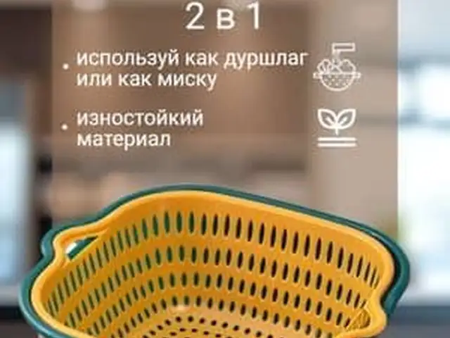 Дуршлаг, Душанбе