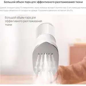 Отпариватель Mijia Handheld Steam Ironing Machine B502CN, белый, Душанбе