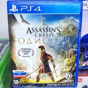 Игра Assassin's Одиссея русская версия для PlayStation 4 PlayStation 5, Душанбе