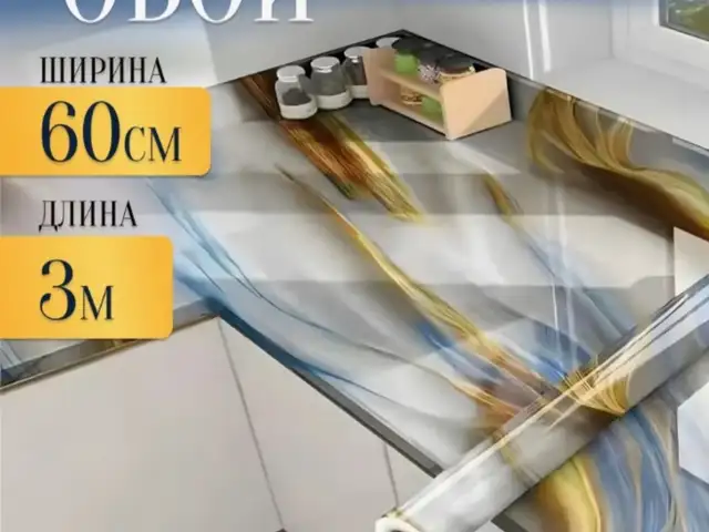 Самоклеящаяся глянцевая плёнка, Душанбе