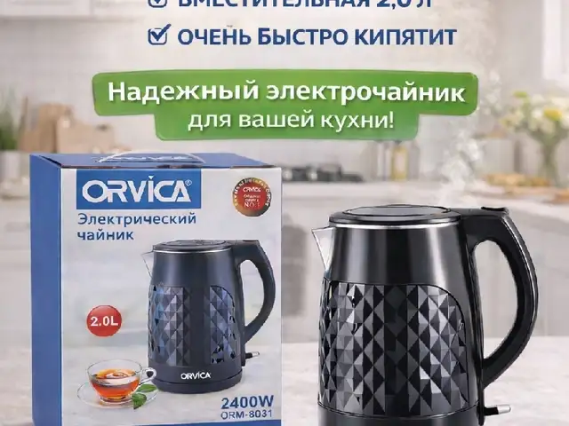 Электрочайник ORVICA ORM-8013, Душанбе
