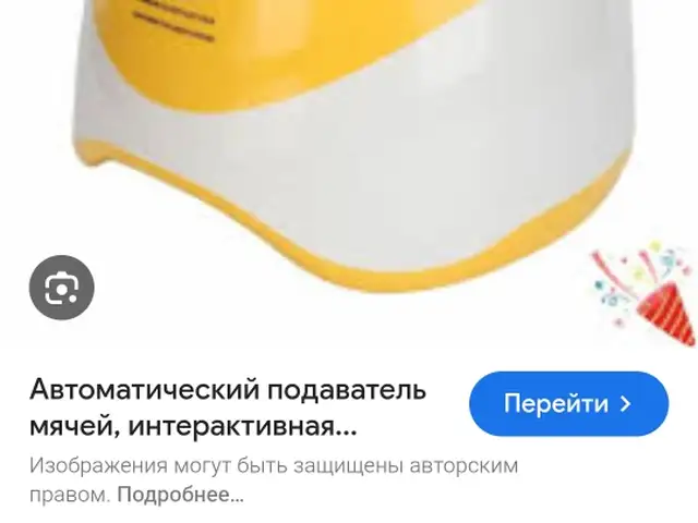 Автоматический подаватель мячей, Душанбе