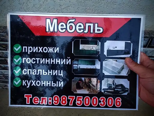 Визитки на заказ, Худжанд - 8
