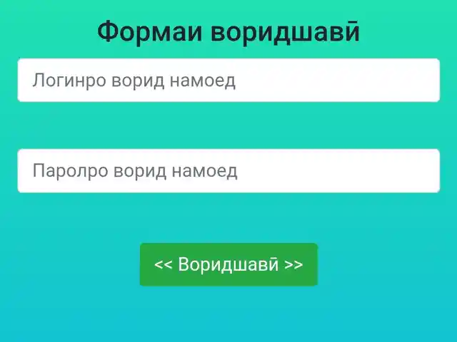 Программа для автоматизация магазина автозапчастей SavdoSoft 5.0, Истаравшан - 4