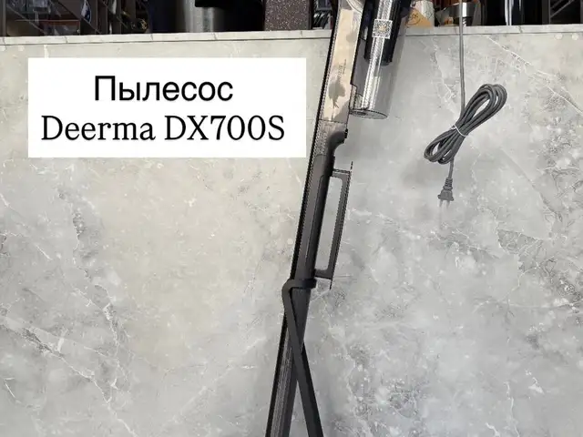 Пылесос Deerma DX700s, Душанбе