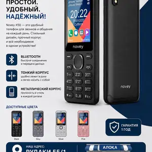 Novey x 50, Душанбе