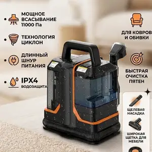Пятновыводитель для мягкой мебели и ковров RAF, Душанбе