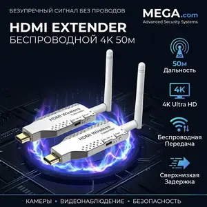 Комплект беспроводного HDMI-удлинителя Wireless Extender 4K 50м, Хуҷанд