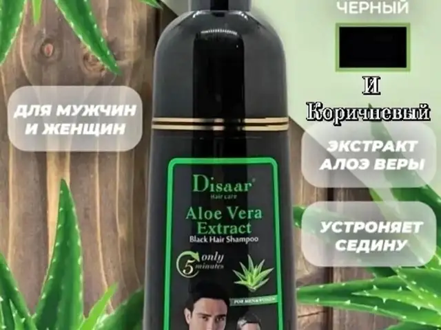 Шампунь диасар 2/1, Душанбе