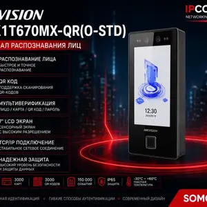 Терминал распознавания лиц Hikvision DS-K1T670MX-QR O-STD, Хуҷанд
