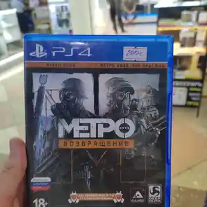 Игра Metro Возвращение для PS4, Душанбе