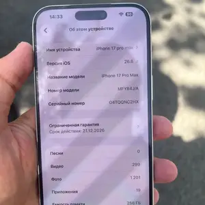 Apple iPhone 17 Pro Max, 256 gb, Silver, Душанбе