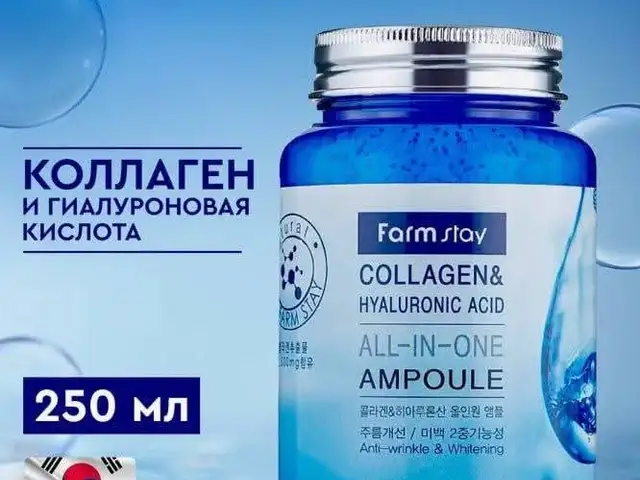 Сыворотка для кожи, Душанбе