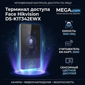 Терминал доступа Face Hikvision DS-K1T342EWX, Хуҷанд