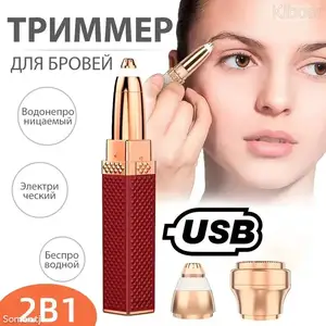 Триммер для бровей, Душанбе