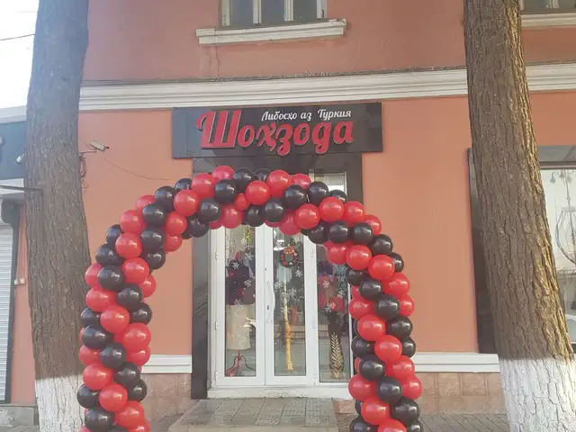 Оформлени и Арка с шариками, Хуҷанд
