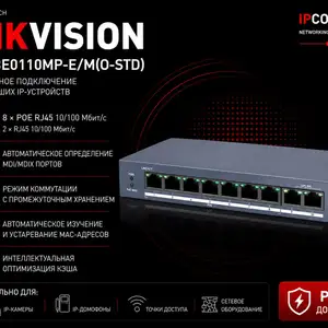 Switch POE Hikvision DS-3E0110MP-E/M O-STD, Хуҷанд