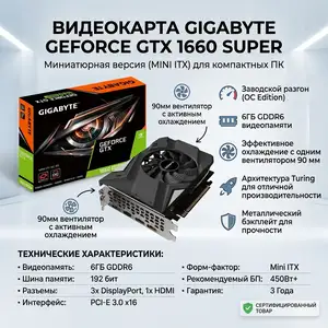 Видеокарта Gigabyte GTX 1660 6GB 192bit, Душанбе