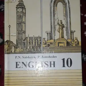 Учебник English 10, Бустон (Чкаловск)