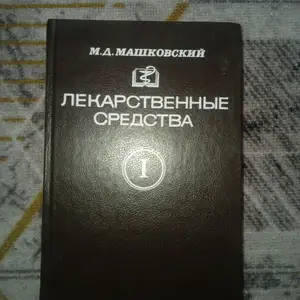 Книги, Душанбе