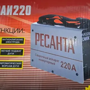 Сварочный аппарат Ресанта 220А, Душанбе