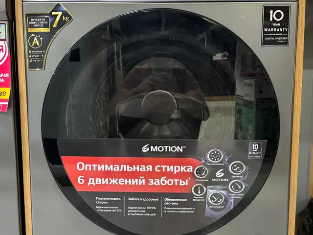 Ситиралка 7 кг инвектор Lg, Душанбе