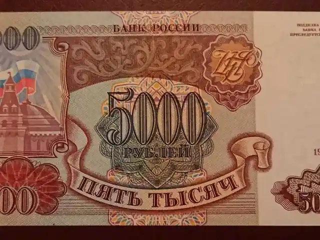 Бона, Россия 5000 рублей 1993 г., Душанбе