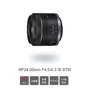 Объектив Canon RF 24 50 Стандарт, Бохтар (Курган-Тюбе)