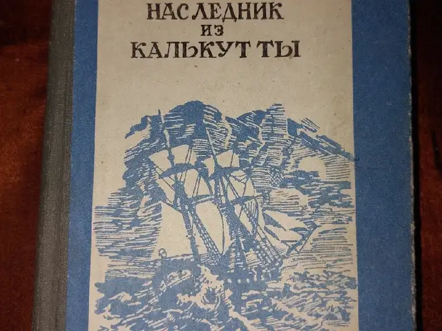 Книга Раберта Штильмарк, Душанбе